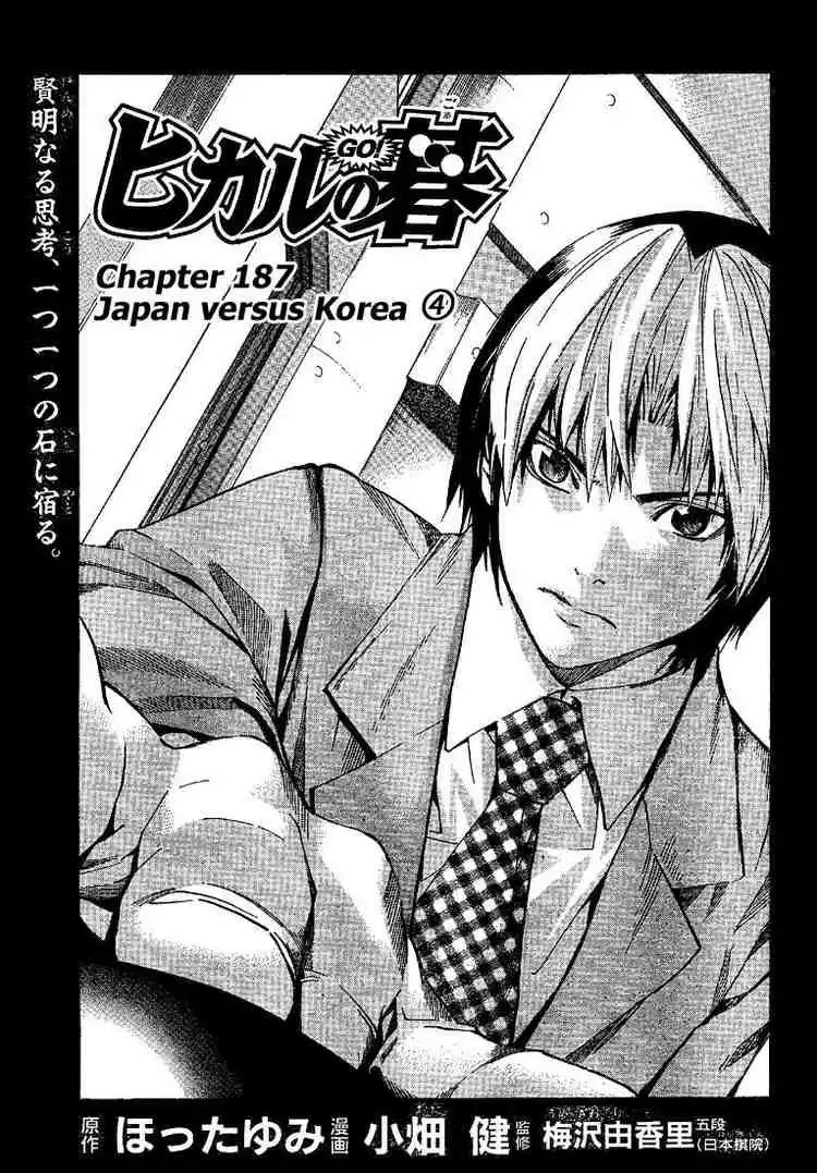 Hikaru no go Chapter 187 1